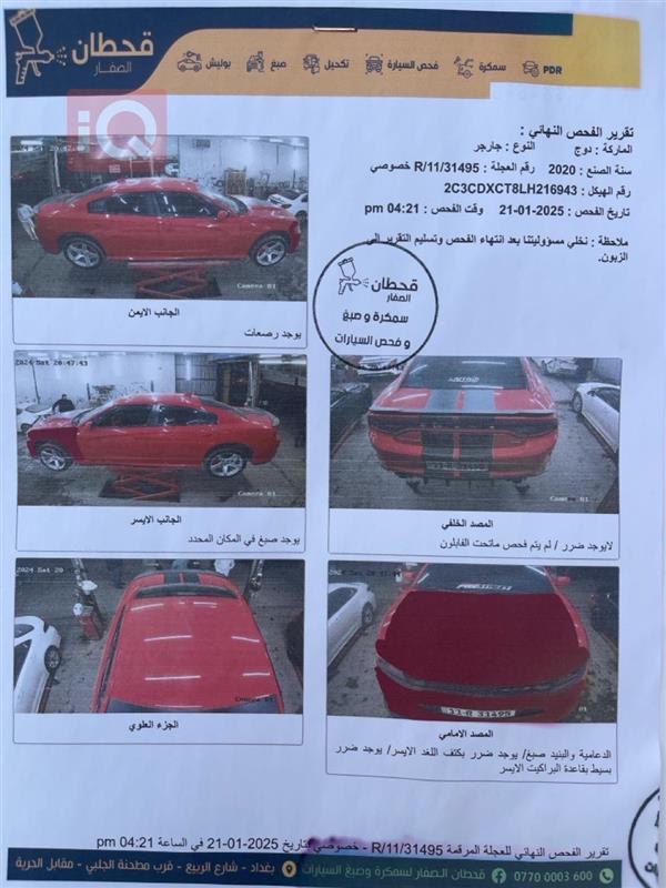 car image